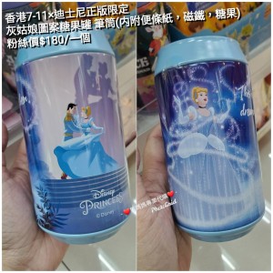 香港7-11 x 迪士尼正版限定 灰姑娘 圖案糖果罐 筆筒 (內附便條紙,磁鐵,糖果)